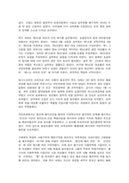 세계의역사 중국 쇠퇴과정, 프랑스대혁명-6
