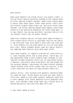 세계의역사 중국 쇠퇴과정, 프랑스대혁명-7