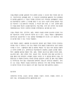세계의역사 중국 쇠퇴과정, 프랑스대혁명-8
