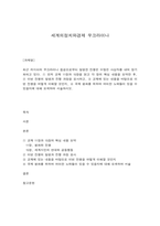 세계의정치와경제 우크라이나-1