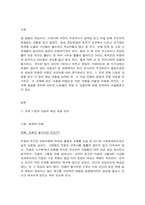 세계의정치와경제 우크라이나-2