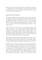 세계의정치와경제 우크라이나-3