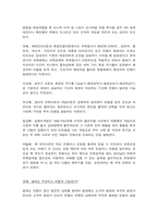 세계의정치와경제 우크라이나-4