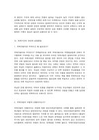 세계의정치와경제 우크라이나-5