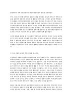세계의정치와경제 우크라이나-6