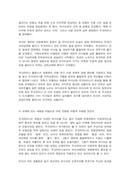 세계의정치와경제 우크라이나-7