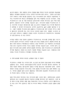 세계의정치와경제 우크라이나-8