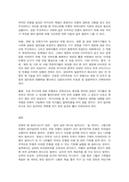 세계의정치와경제 우크라이나-9