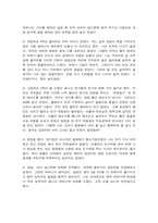 시창작론 1. 손택수의 ｢이력서에 쓴 시｣(교재 p.244)를 읽고 자신의 감상을 5문장 내외로 서-3