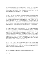 시창작론 1. 손택수의 ｢이력서에 쓴 시｣(교재 p.244)를 읽고 자신의 감상을 5문장 내외로 서-4