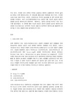 인터넷과 정보사회 자신의 생활 및 업무에서 메타버스를 활용하여 변화시킬 수 있는 방법에 대하여-2