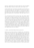 인터넷과 정보사회 자신의 생활 및 업무에서 메타버스를 활용하여 변화시킬 수 있는 방법에 대하여-3