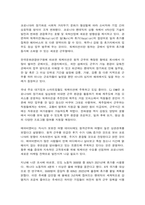 인터넷과 정보사회 자신의 생활 및 업무에서 메타버스를 활용하여 변화시킬 수 있는 방법에 대하여-6