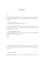 자원봉사론 현대사회에서 자원봉사활동을 위한 관리의 필요성 시민사회와 자원활동의 관련성-1