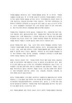 자원봉사론 현대사회에서 자원봉사활동을 위한 관리의 필요성 시민사회와 자원활동의 관련성-4