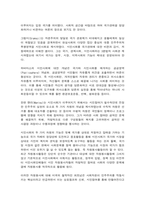 자원봉사론 현대사회에서 자원봉사활동을 위한 관리의 필요성 시민사회와 자원활동의 관련성-6