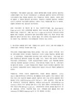 자원봉사론 현대사회에서 자원봉사활동을 위한 관리의 필요성 시민사회와 자원활동의 관련성-7