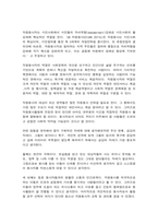 자원봉사론 현대사회에서 자원봉사활동을 위한 관리의 필요성 시민사회와 자원활동의 관련성-8