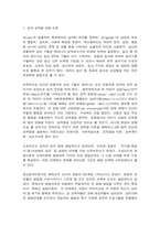 청소년성교육과성상담 사랑의 정의, 사랑의 요소, 사랑과 관련된 심리학적 이론들을 정리한 후 자신의 삶에 적용하여 배운 점과 느낀 점-2