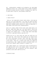 청소년성교육과성상담 사랑의 정의, 사랑의 요소, 사랑과 관련된 심리학적 이론들을 정리한 후 자신의 삶에 적용하여 배운 점과 느낀 점-3
