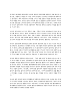 청소년성교육과성상담 사랑의 정의, 사랑의 요소, 사랑과 관련된 심리학적 이론들을 정리한 후 자신의 삶에 적용하여 배운 점과 느낀 점-4