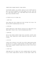 청소년성교육과성상담 사랑의 정의, 사랑의 요소, 사랑과 관련된 심리학적 이론들을 정리한 후 자신의 삶에 적용하여 배운 점과 느낀 점-6