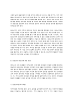 청소년성교육과성상담 사랑의 정의, 사랑의 요소, 사랑과 관련된 심리학적 이론들을 정리한 후 자신의 삶에 적용하여 배운 점과 느낀 점-10