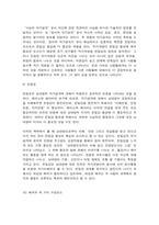 청소년성교육과성상담 사랑의 정의, 사랑의 요소, 사랑과 관련된 심리학적 이론들을 정리한 후 자신의 삶에 적용하여 배운 점과 느낀 점-11