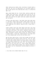 청소년성교육과성상담 사랑의 정의, 사랑의 요소, 사랑과 관련된 심리학적 이론들을 정리한 후 자신의 삶에 적용하여 배운 점과 느낀 점-12