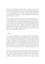 청소년성교육과성상담 사랑의 정의, 사랑의 요소, 사랑과 관련된 심리학적 이론들을 정리한 후 자신의 삶에 적용하여 배운 점과 느낀 점-13