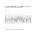 청소년성교육과성상담 사랑의 정의, 사랑의 요소, 사랑과 관련된 심리학적 이론들을 정리한 후 자신의 삶에 적용하여 배운 점과 느낀 점-14