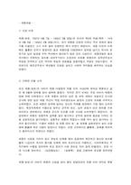 한국사의 이해 우리 역사에서 내가 존경하는 인물 나의 관점에서 우리 역사의 중요한 전환점이 된 사건-2