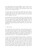 한국사의 이해 우리 역사에서 내가 존경하는 인물 나의 관점에서 우리 역사의 중요한 전환점이 된 사건-3