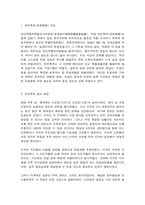 한국사의 이해 우리 역사에서 내가 존경하는 인물 나의 관점에서 우리 역사의 중요한 전환점이 된 사건-5
