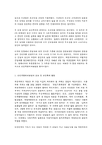 한국사의 이해 우리 역사에서 내가 존경하는 인물 나의 관점에서 우리 역사의 중요한 전환점이 된 사건-6