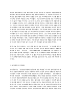 한국사의 이해 우리 역사에서 내가 존경하는 인물 나의 관점에서 우리 역사의 중요한 전환점이 된 사건-7