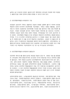 한국사의 이해 우리 역사에서 내가 존경하는 인물 나의 관점에서 우리 역사의 중요한 전환점이 된 사건-8