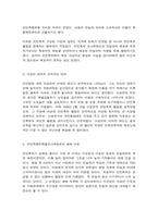 한국사의 이해 우리 역사에서 내가 존경하는 인물 나의 관점에서 우리 역사의 중요한 전환점이 된 사건-10