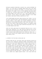 한국사의 이해 우리 역사에서 내가 존경하는 인물 나의 관점에서 우리 역사의 중요한 전환점이 된 사건-11