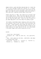 한국사의 이해 우리 역사에서 내가 존경하는 인물 나의 관점에서 우리 역사의 중요한 전환점이 된 사건-12