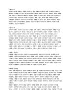 가족상담및가족치료 레포트-3