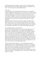 가족상담및가족치료 레포트-4