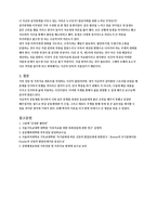 가족상담및가족치료 레포트-5
