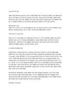 투자론 레포트-4