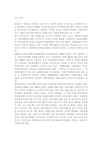 자원봉사론4)현대사회에서 자원봉사활동을 위한 관리의 필요성을 기술하고 그 관리의 내용으로는 어떤 것들이 포함되는지 기술하고 관리자의 역할과 자세에 대해 설명하시오. 시민사회와 자원활동의 관련성을 기술하고-2