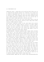 자원봉사론4)현대사회에서 자원봉사활동을 위한 관리의 필요성을 기술하고 그 관리의 내용으로는 어떤 것들이 포함되는지 기술하고 관리자의 역할과 자세에 대해 설명하시오. 시민사회와 자원활동의 관련성을 기술하고-3