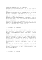 자원봉사론4)현대사회에서 자원봉사활동을 위한 관리의 필요성을 기술하고 그 관리의 내용으로는 어떤 것들이 포함되는지 기술하고 관리자의 역할과 자세에 대해 설명하시오. 시민사회와 자원활동의 관련성을 기술하고-4