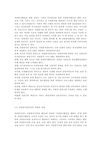 자원봉사론4)현대사회에서 자원봉사활동을 위한 관리의 필요성을 기술하고 그 관리의 내용으로는 어떤 것들이 포함되는지 기술하고 관리자의 역할과 자세에 대해 설명하시오. 시민사회와 자원활동의 관련성을 기술하고-5