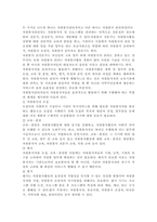 자원봉사론4)현대사회에서 자원봉사활동을 위한 관리의 필요성을 기술하고 그 관리의 내용으로는 어떤 것들이 포함되는지 기술하고 관리자의 역할과 자세에 대해 설명하시오. 시민사회와 자원활동의 관련성을 기술하고-6