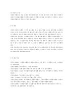 자원봉사론4)현대사회에서 자원봉사활동을 위한 관리의 필요성을 기술하고 그 관리의 내용으로는 어떤 것들이 포함되는지 기술하고 관리자의 역할과 자세에 대해 설명하시오. 시민사회와 자원활동의 관련성을 기술하고-7